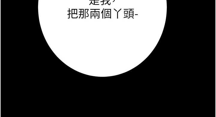 掠夺行动 - 第74話-在兒子面前被操到高潮 - page 96