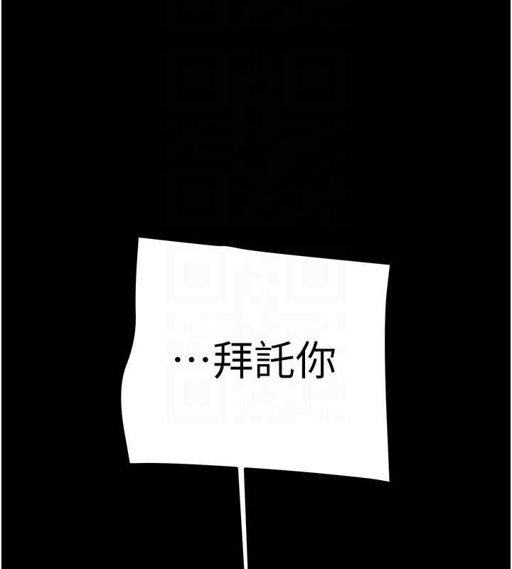 掠夺行动 - 第74話-在兒子面前被操到高潮 - page 99