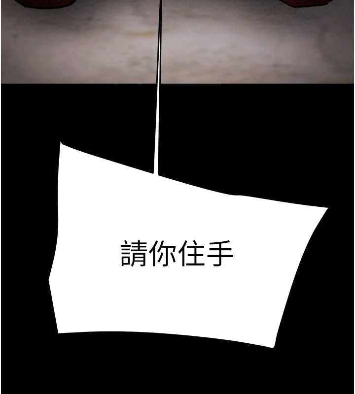 掠夺行动 - 第74話-在兒子面前被操到高潮 - page 102
