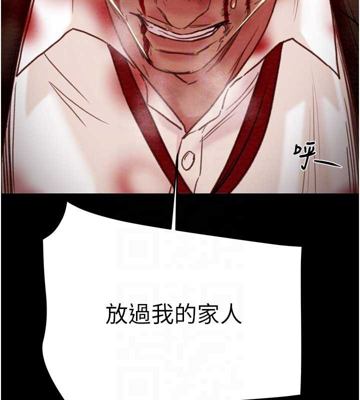 掠夺行动 - 第74話-在兒子面前被操到高潮 - page 105