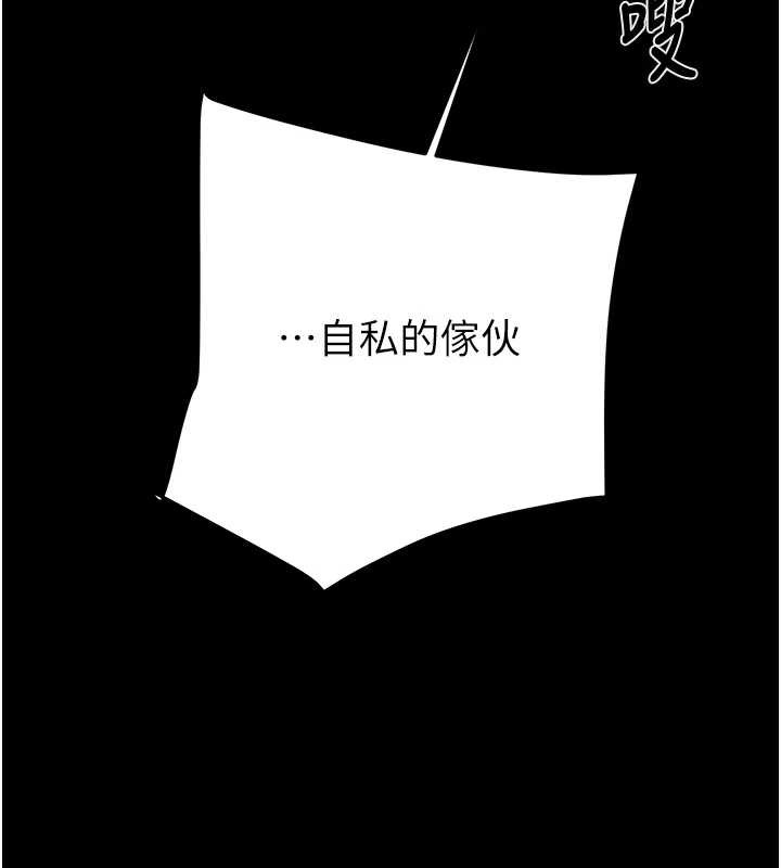 掠夺行动 - 第74話-在兒子面前被操到高潮 - page 110