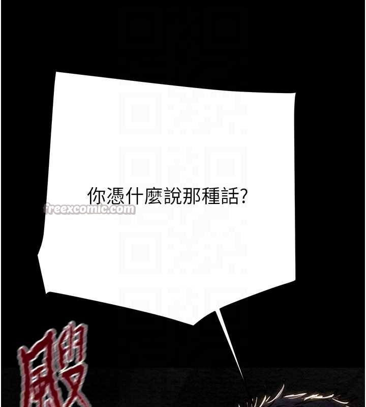 掠夺行动 - 第74話-在兒子面前被操到高潮 - page 112