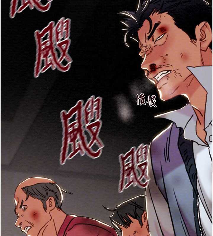 掠夺行动 - 第74話-在兒子面前被操到高潮 - page 113