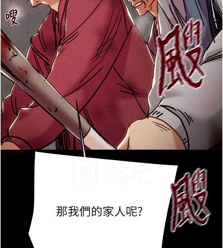 掠夺行动 - 第74話-在兒子面前被操到高潮 - page 114