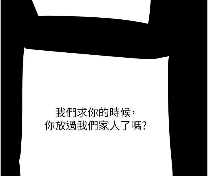 掠夺行动 - 第74話-在兒子面前被操到高潮 - page 115