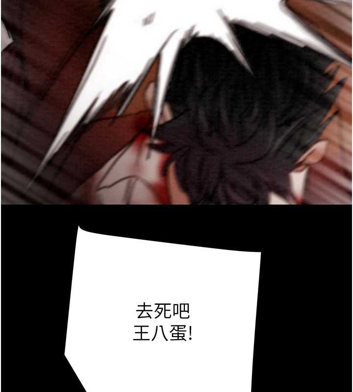 掠夺行动 - 第74話-在兒子面前被操到高潮 - page 117