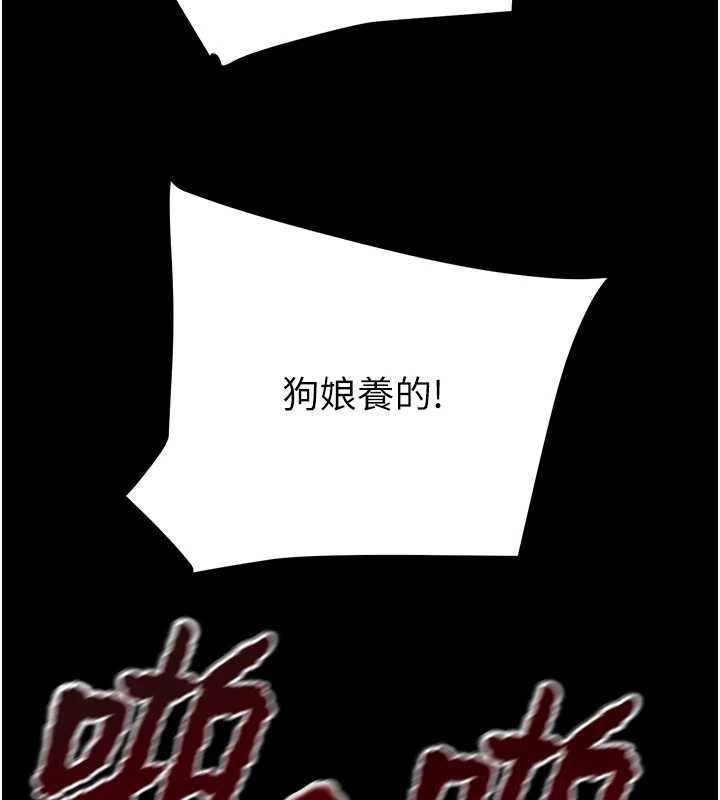 掠夺行动 - 第74話-在兒子面前被操到高潮 - page 118