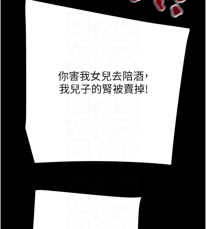 掠夺行动 - 第74話-在兒子面前被操到高潮 - page 121