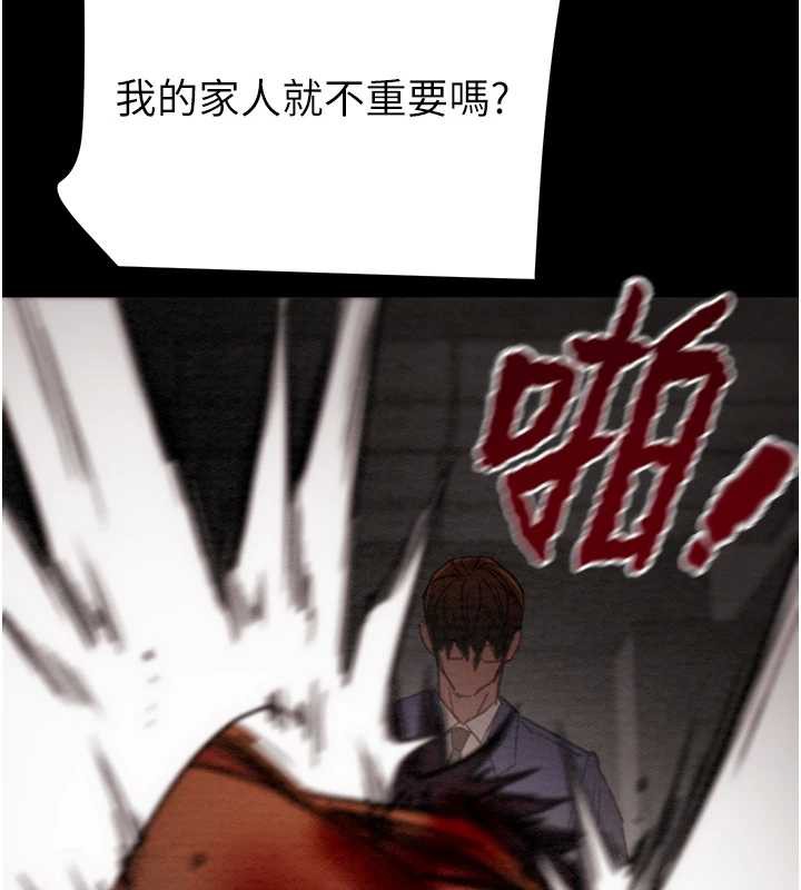 掠夺行动 - 第74話-在兒子面前被操到高潮 - page 124