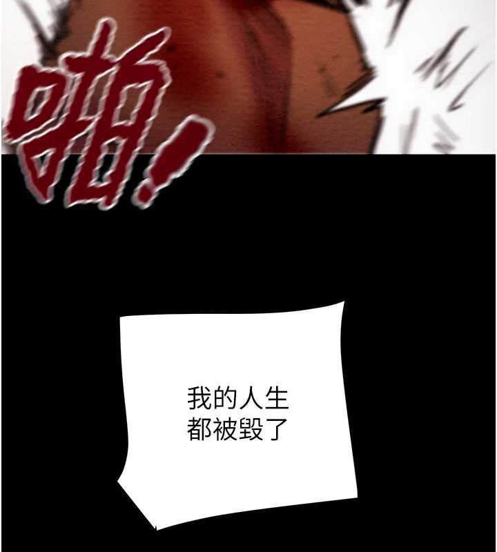 掠夺行动 - 第74話-在兒子面前被操到高潮 - page 125