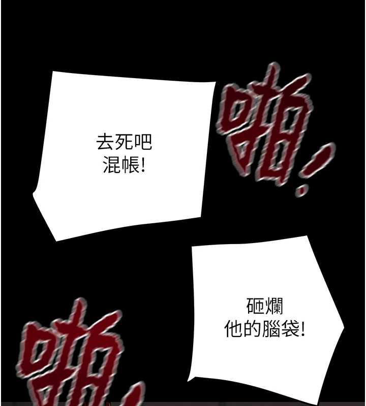 掠夺行动 - 第74話-在兒子面前被操到高潮 - page 127
