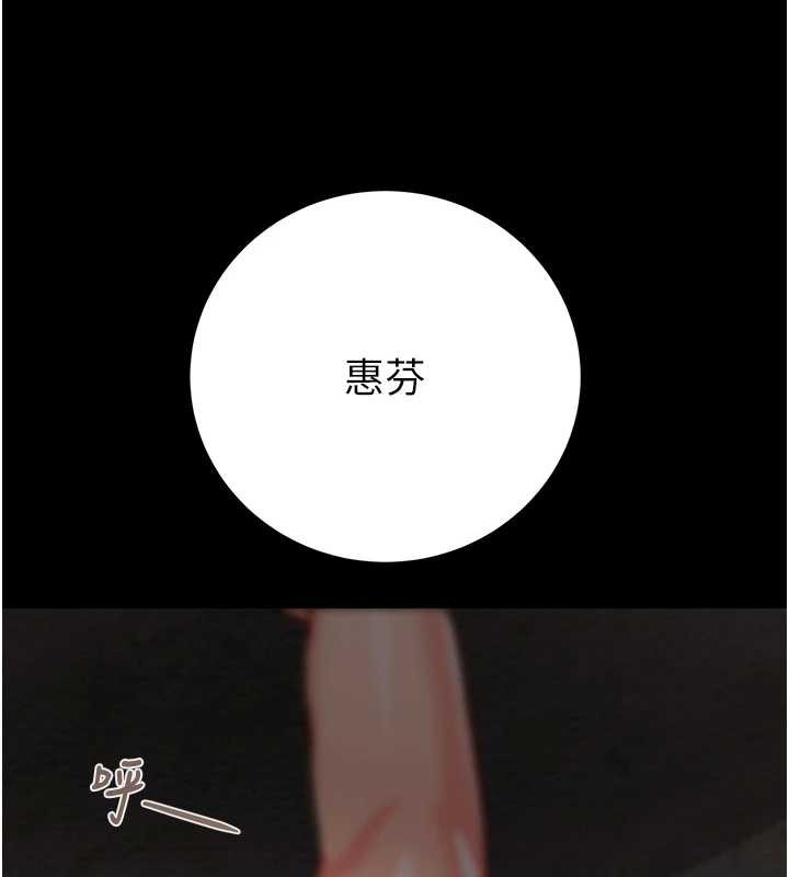 掠夺行动 - 第74話-在兒子面前被操到高潮 - page 132