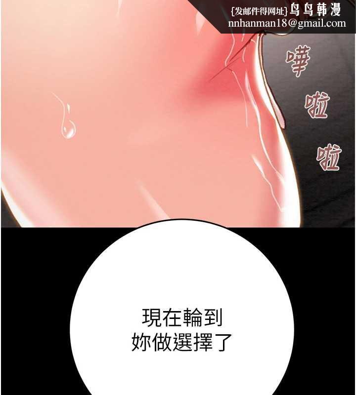 掠夺行动 - 第74話-在兒子面前被操到高潮 - page 135