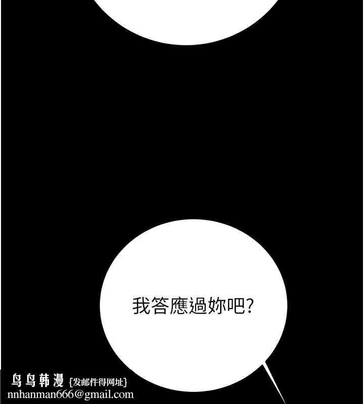 掠夺行动 - 第74話-在兒子面前被操到高潮 - page 136