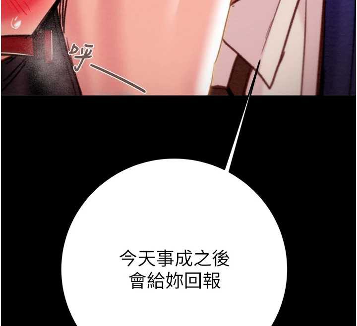 掠夺行动 - 第74話-在兒子面前被操到高潮 - page 138