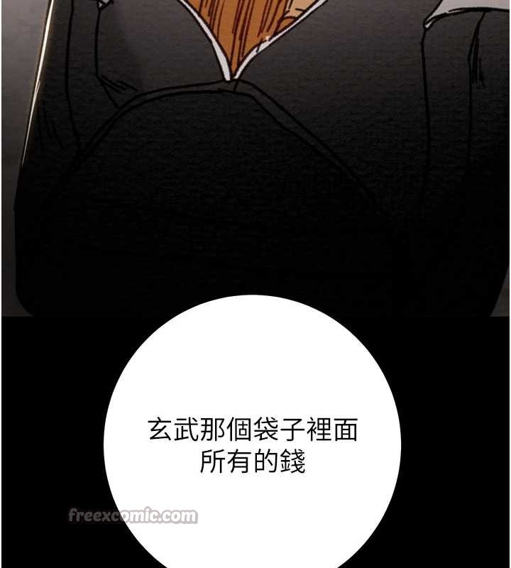 掠夺行动 - 第74話-在兒子面前被操到高潮 - page 140