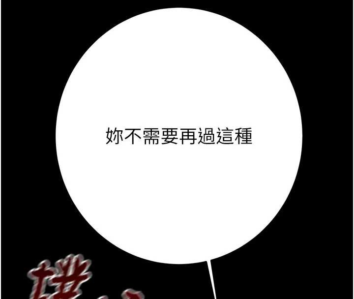 掠夺行动 - 第74話-在兒子面前被操到高潮 - page 145