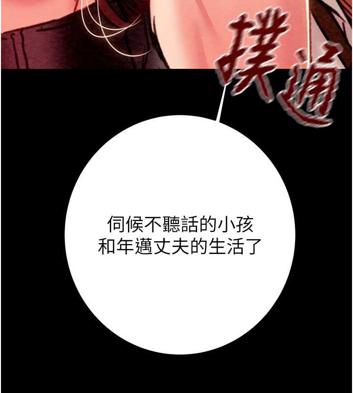掠夺行动 - 第74話-在兒子面前被操到高潮 - page 147