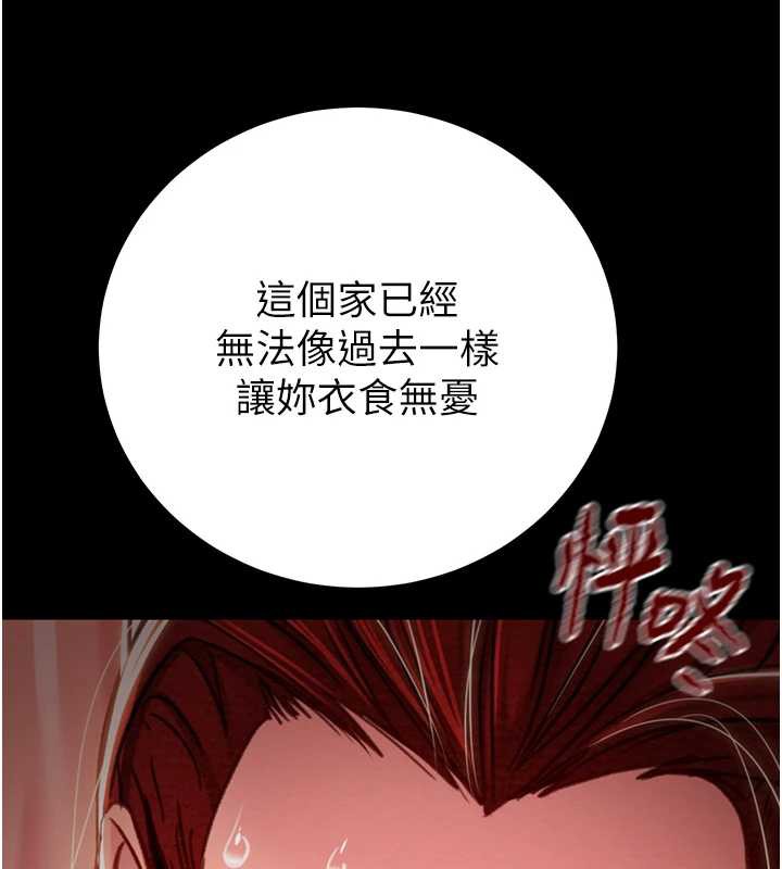 掠夺行动 - 第74話-在兒子面前被操到高潮 - page 149