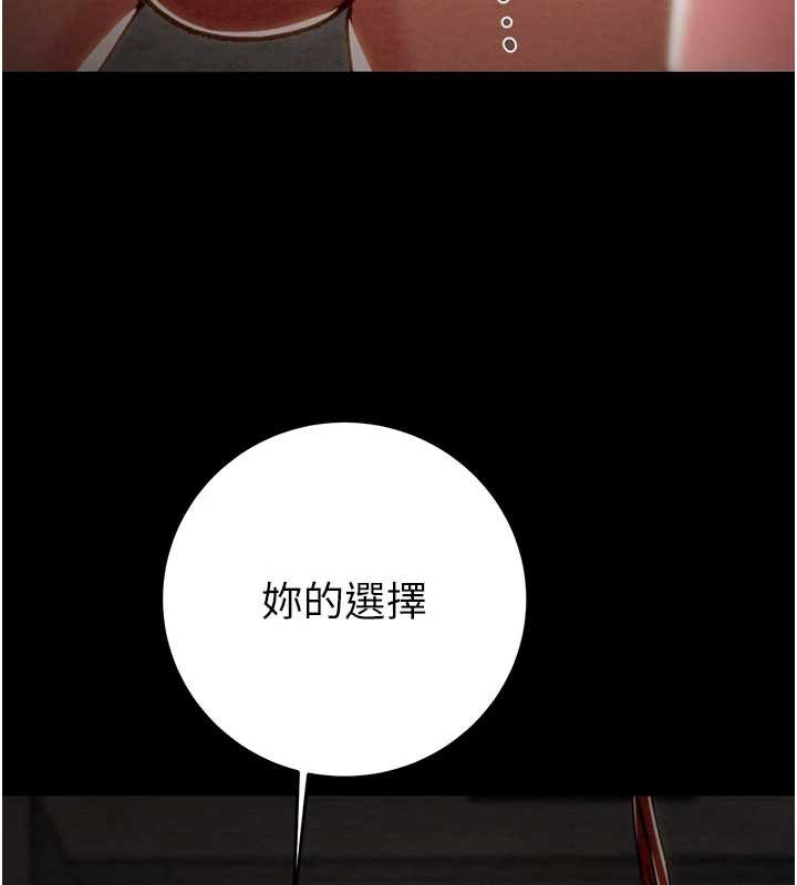掠夺行动 - 第74話-在兒子面前被操到高潮 - page 158