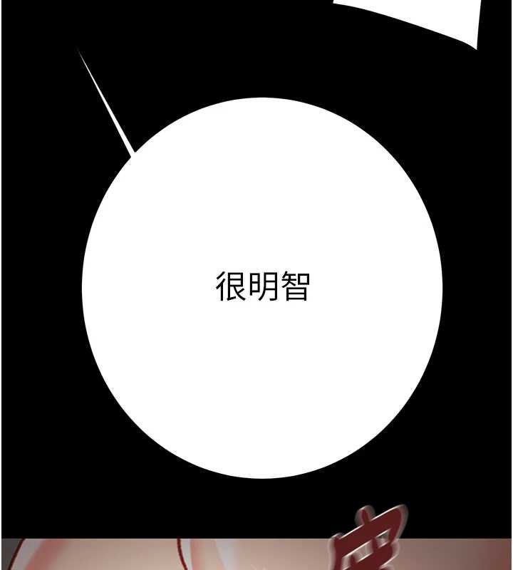 掠夺行动 - 第74話-在兒子面前被操到高潮 - page 161