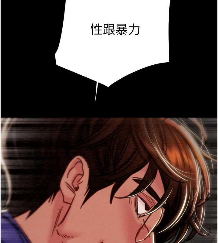 掠夺行动 - 第74話-在兒子面前被操到高潮 - page 172