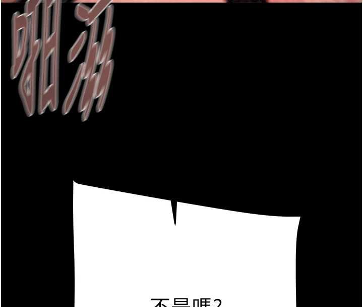 掠夺行动 - 第74話-在兒子面前被操到高潮 - page 181