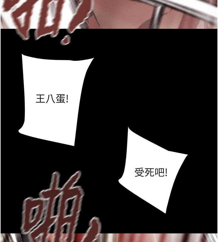 掠夺行动 - 第74話-在兒子面前被操到高潮 - page 190