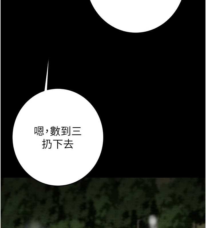 掠夺行动 - 第74話-在兒子面前被操到高潮 - page 202