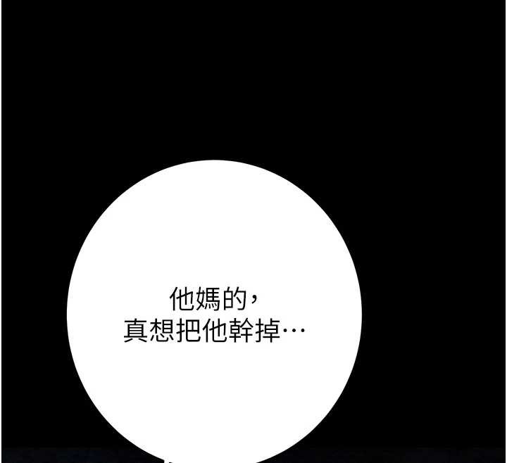掠夺行动 - 第74話-在兒子面前被操到高潮 - page 204