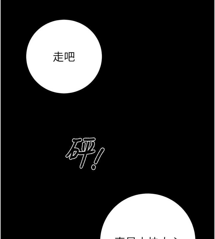 掠夺行动 - 第74話-在兒子面前被操到高潮 - page 207