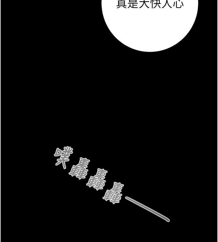 掠夺行动 - 第74話-在兒子面前被操到高潮 - page 208