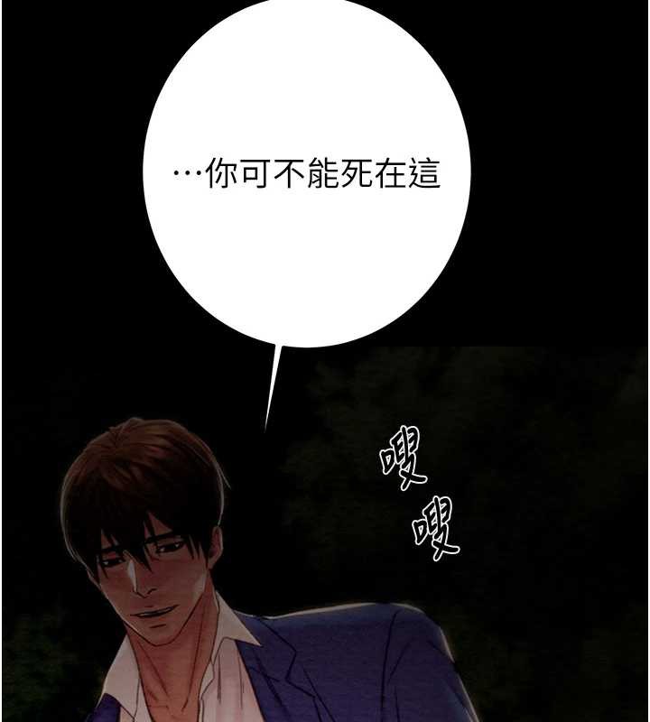 掠夺行动 - 第74話-在兒子面前被操到高潮 - page 221