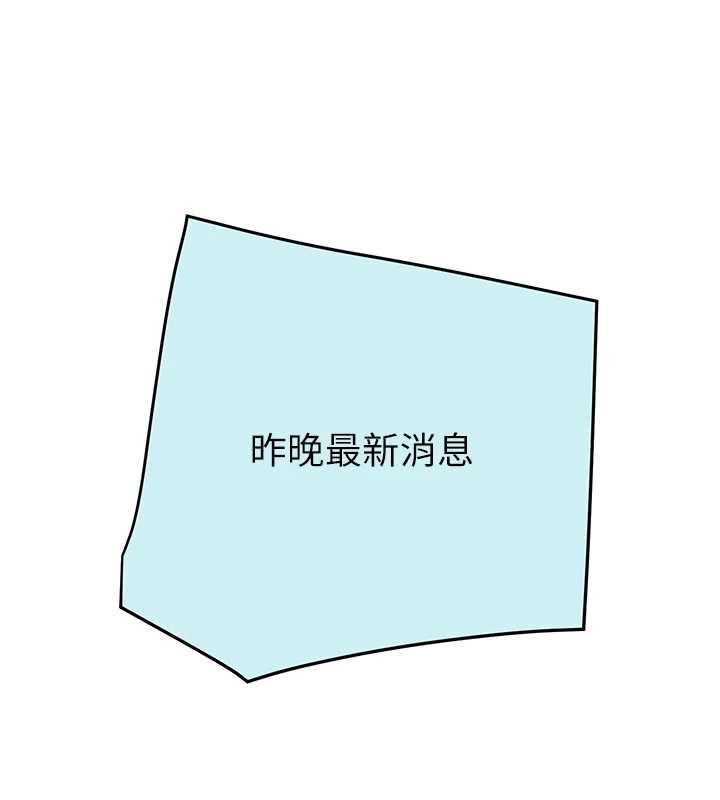 掠夺行动 - 第74話-在兒子面前被操到高潮 - page 247