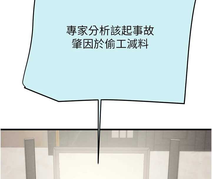 掠夺行动 - 第74話-在兒子面前被操到高潮 - page 250