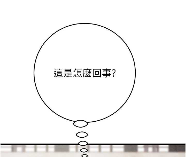 掠夺行动 - 第74話-在兒子面前被操到高潮 - page 254