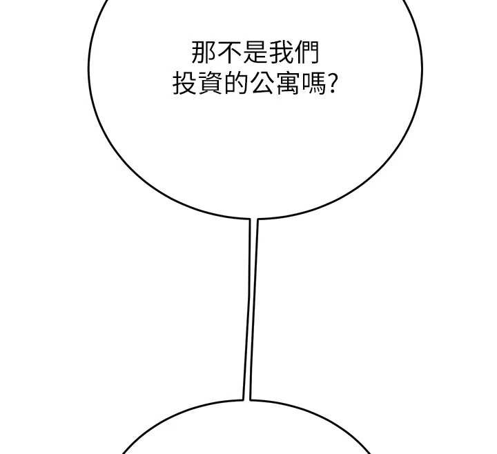 掠夺行动 - 第74話-在兒子面前被操到高潮 - page 258