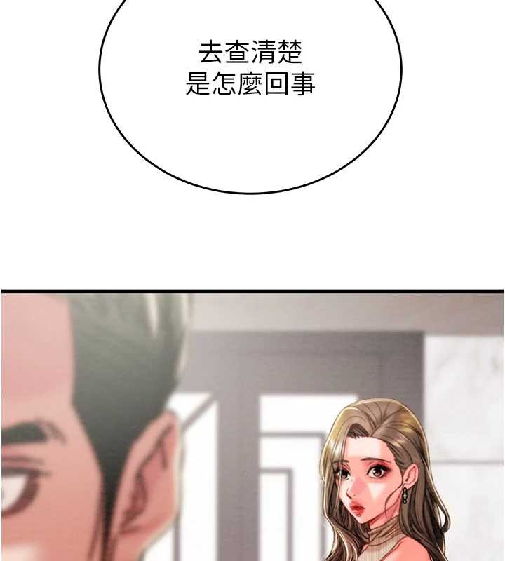 掠夺行动 - 第74話-在兒子面前被操到高潮 - page 259