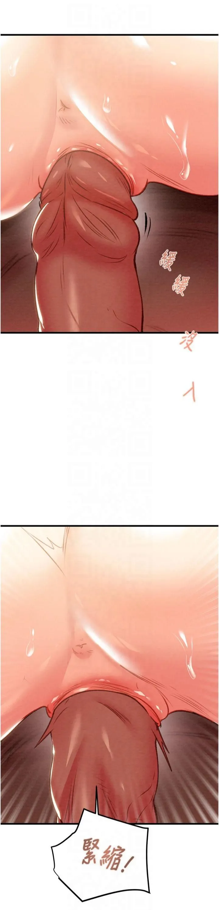 掠夺行动 - 第29話-工作狂在床上的「能力」 - page 3