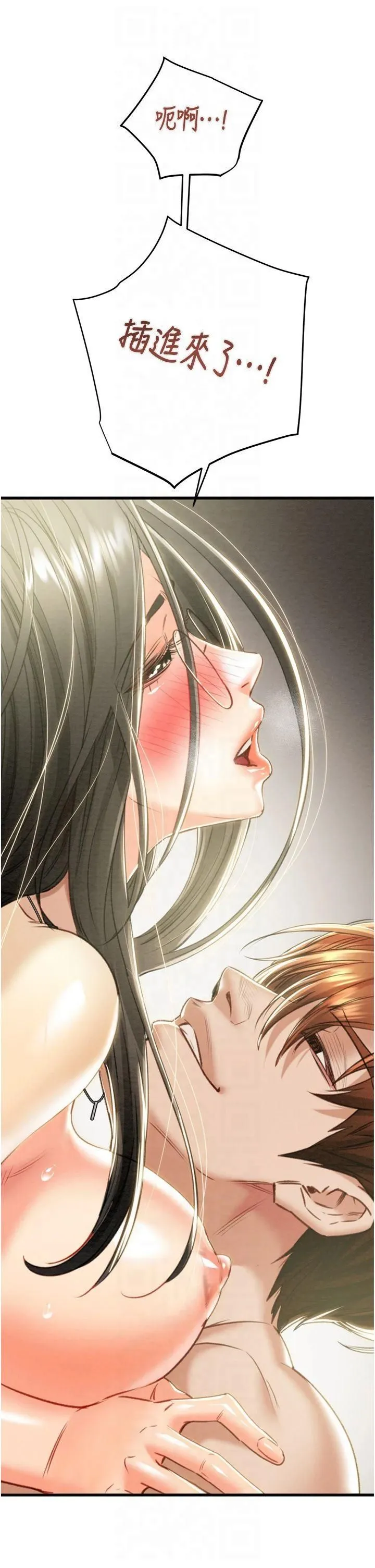 掠夺行动 - 第29話-工作狂在床上的「能力」 - page 8