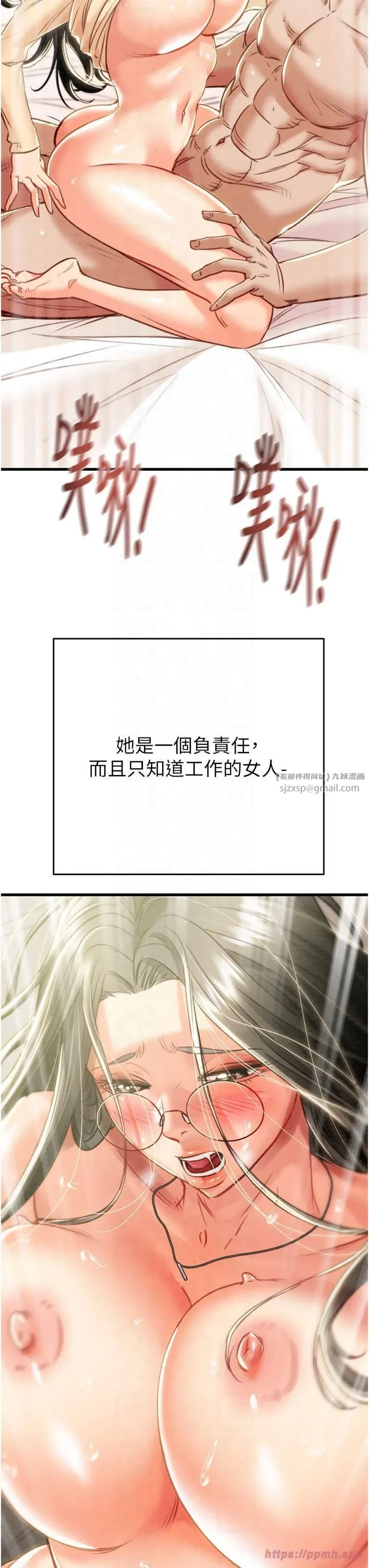 掠夺行动 - 第29話-工作狂在床上的「能力」 - page 13