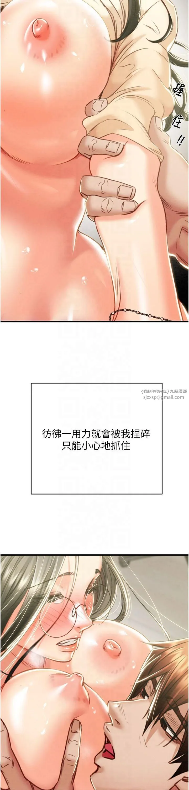 掠夺行动 - 第29話-工作狂在床上的「能力」 - page 16