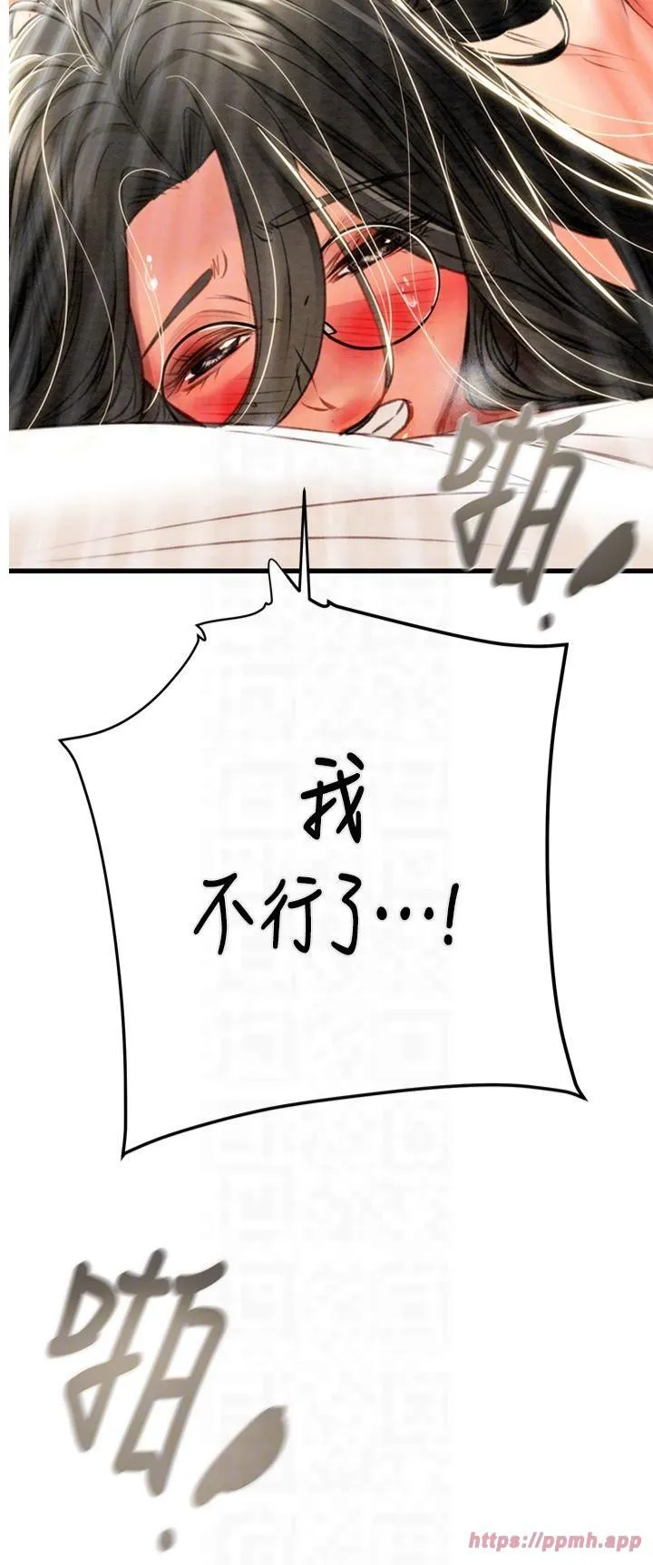 掠夺行动 - 第29話-工作狂在床上的「能力」 - page 22