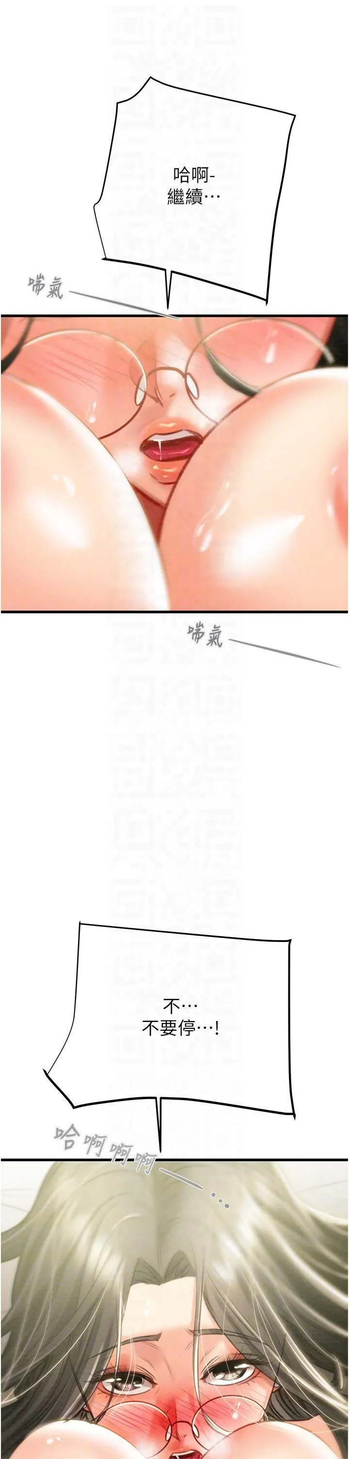 掠夺行动 - 第29話-工作狂在床上的「能力」 - page 32