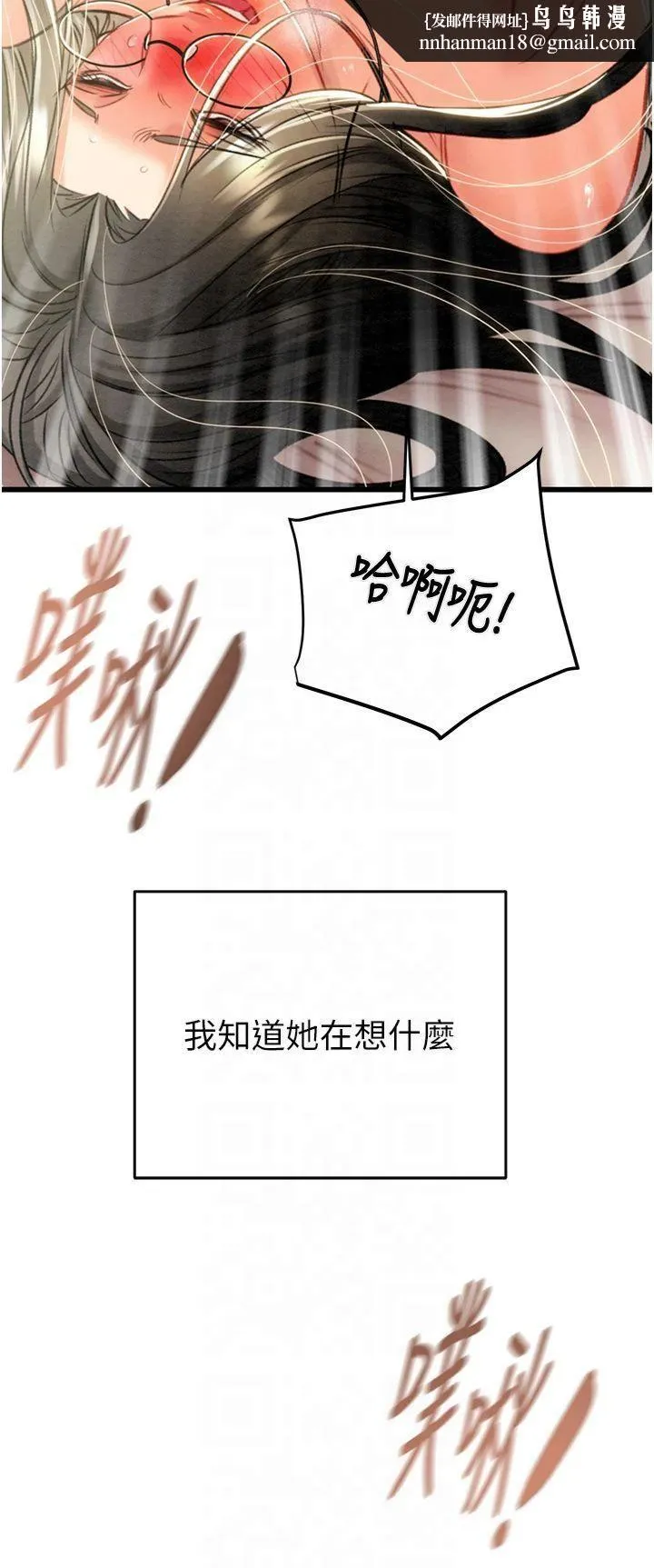 掠夺行动 - 第29話-工作狂在床上的「能力」 - page 35