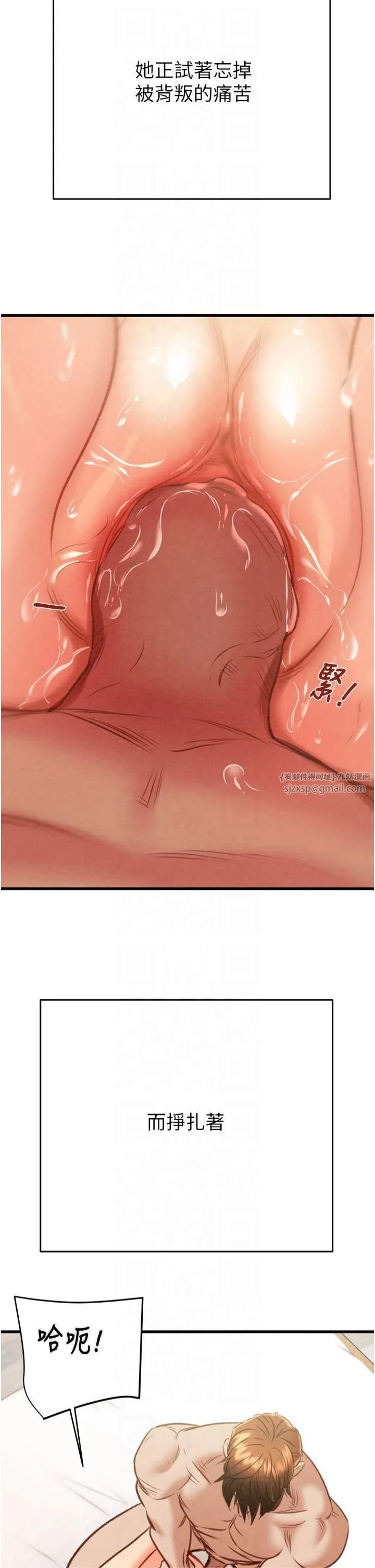 掠夺行动 - 第29話-工作狂在床上的「能力」 - page 37