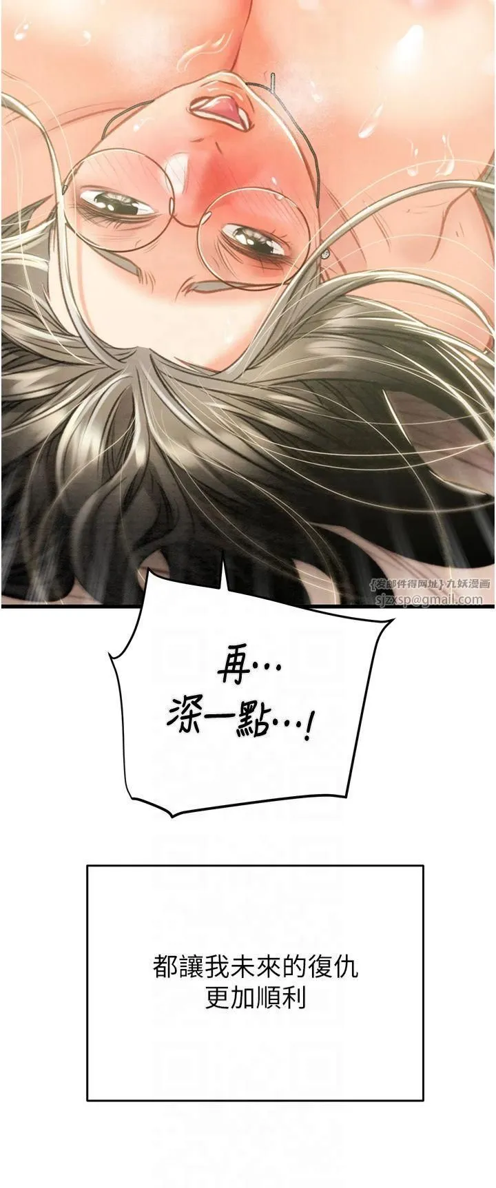 掠夺行动 - 第29話-工作狂在床上的「能力」 - page 39