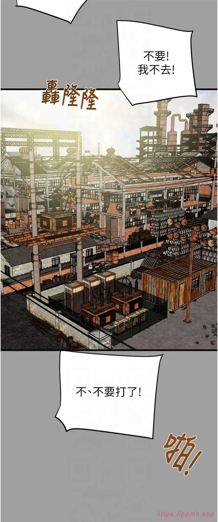掠夺行动 - 第29話-工作狂在床上的「能力」 - page 50