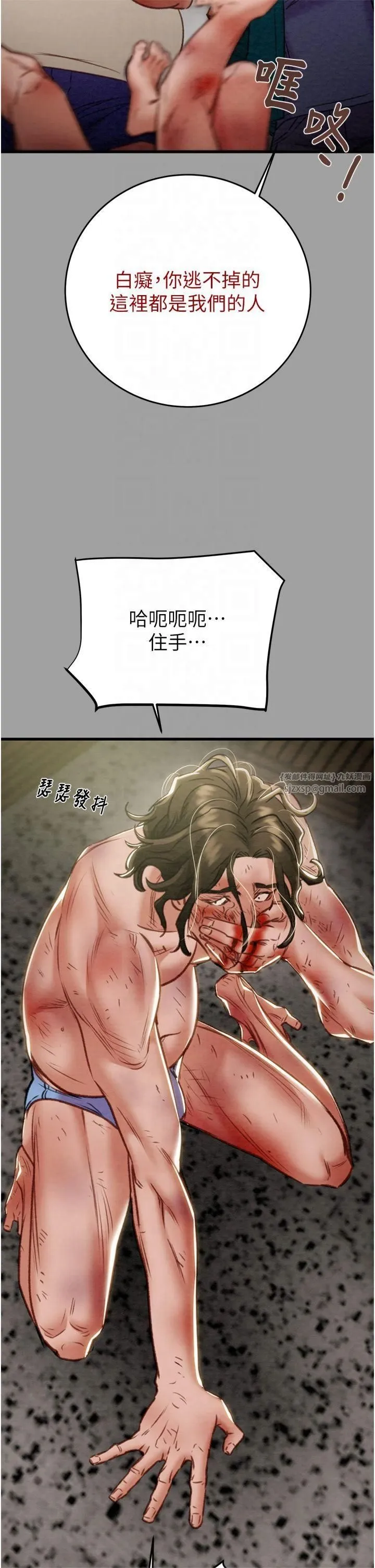 掠夺行动 - 第29話-工作狂在床上的「能力」 - page 52