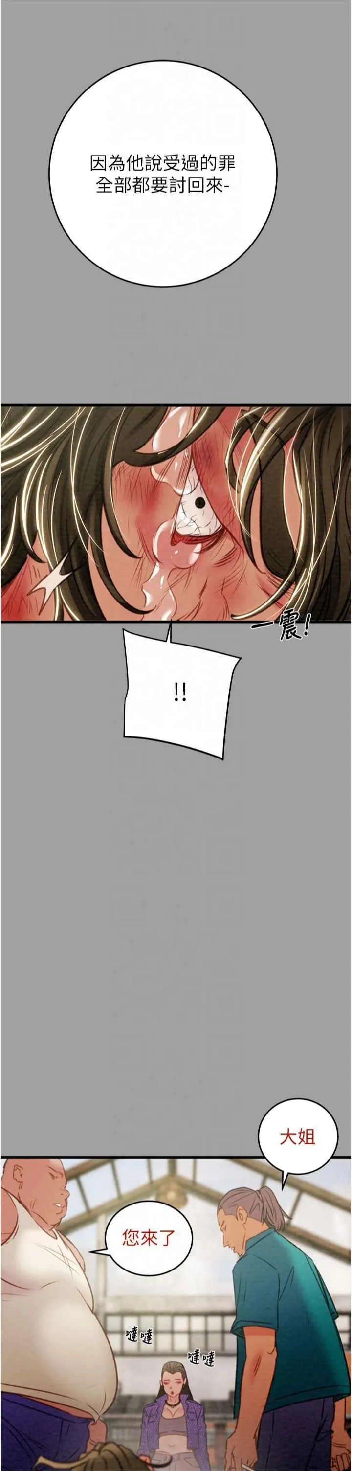 掠夺行动 - 第29話-工作狂在床上的「能力」 - page 55